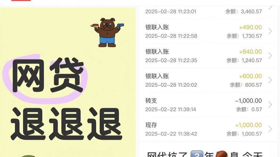 疯狂！“欠钱不用还”攻略，半年3万多条！起底幕后：“死亡证明”都敢伪造