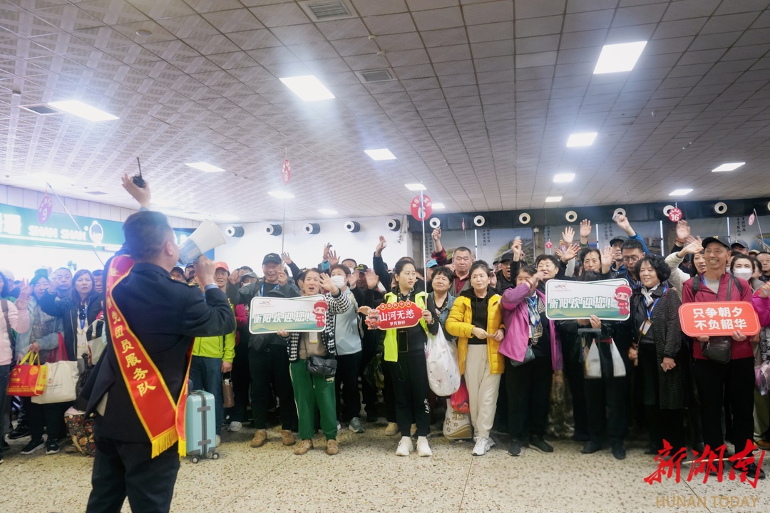 1000名东北游客旅游团抵衡，衡阳火车站暖心服务助力“银发之旅”