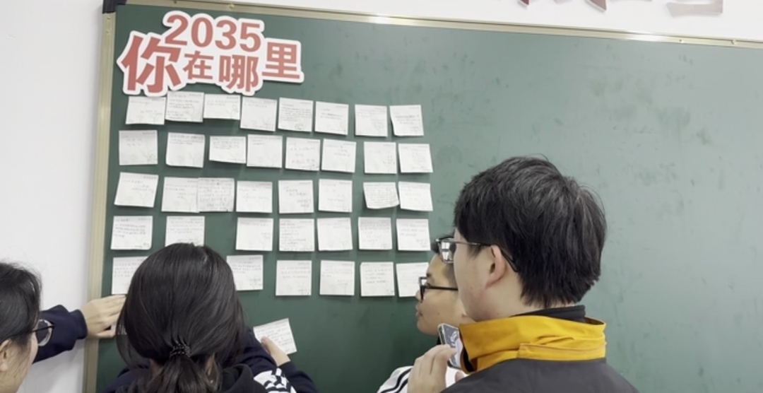 韶山行 筑信仰⑤丨请回答！2035！