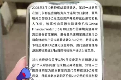 用AI造谣“顶流明星澳门输10亿” 徐某强非法获利60元被行拘8日