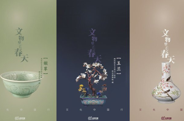 周末·探春 | 每一张都是宝藏！文化中国行看文物里的春天