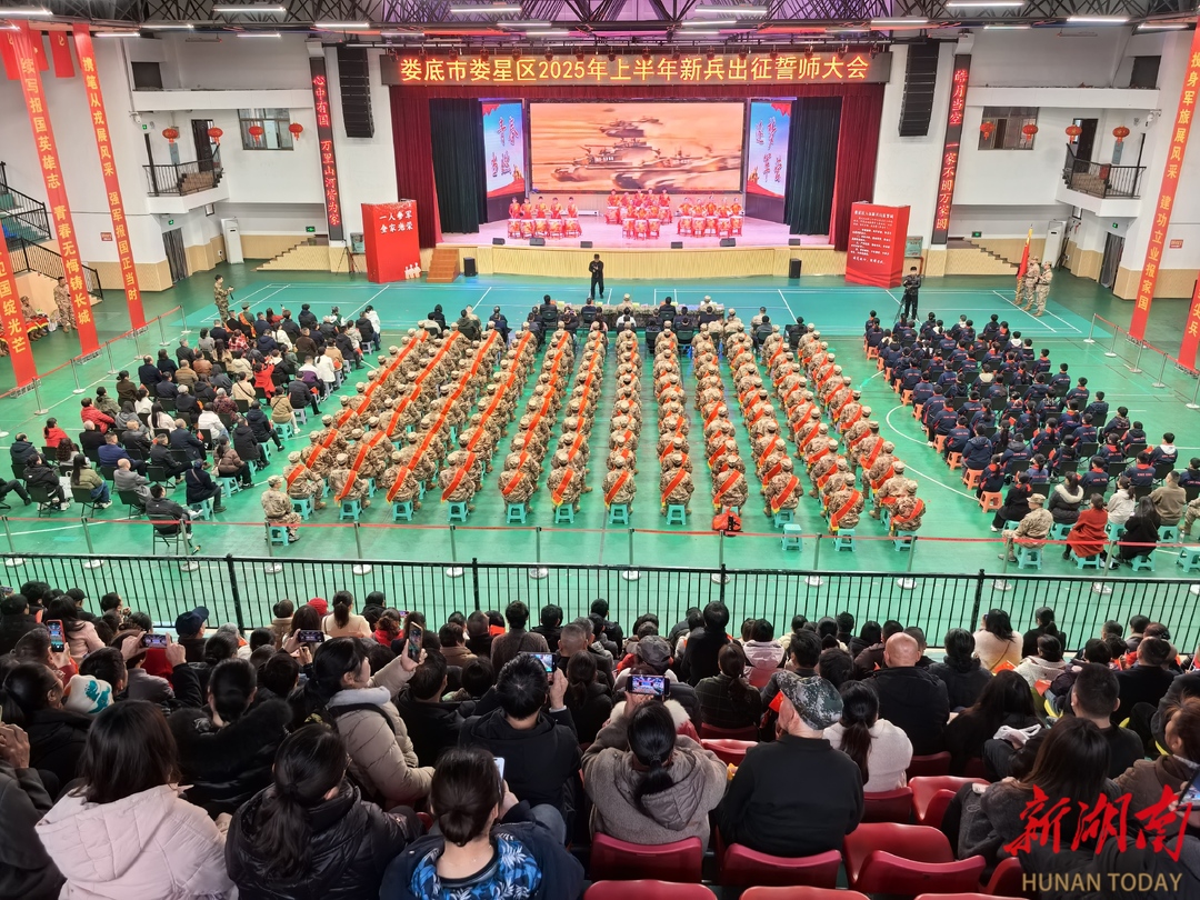 视频|青春当燃  逐梦军营——娄星区举办2025年上半年新兵出征誓师大会