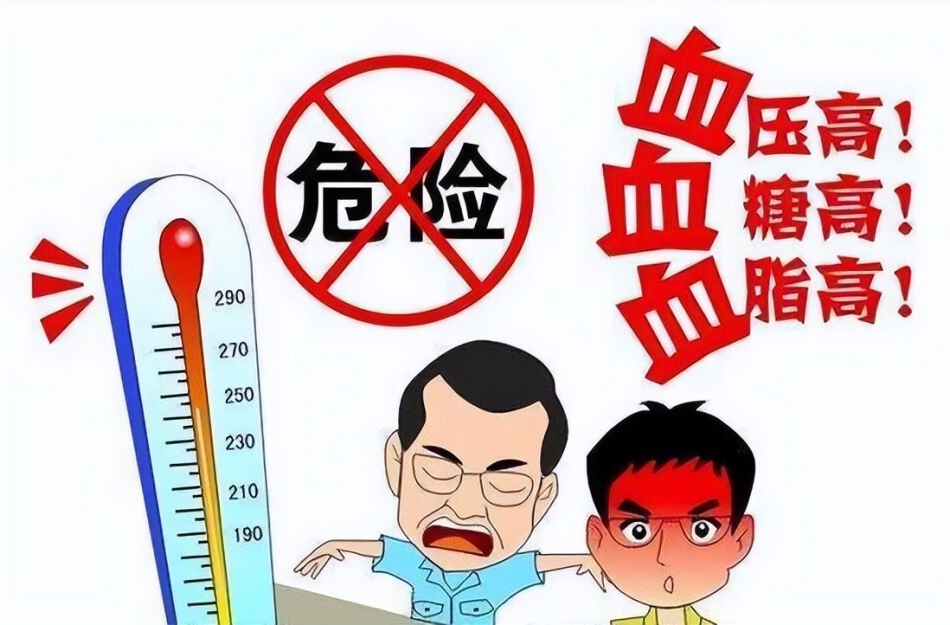 警惕！医学上除了“三高”，还有“第四高”！