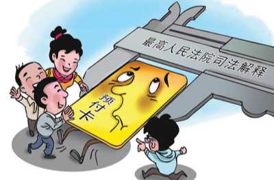 卷款跑路该找谁赔？最高法发布司法解释