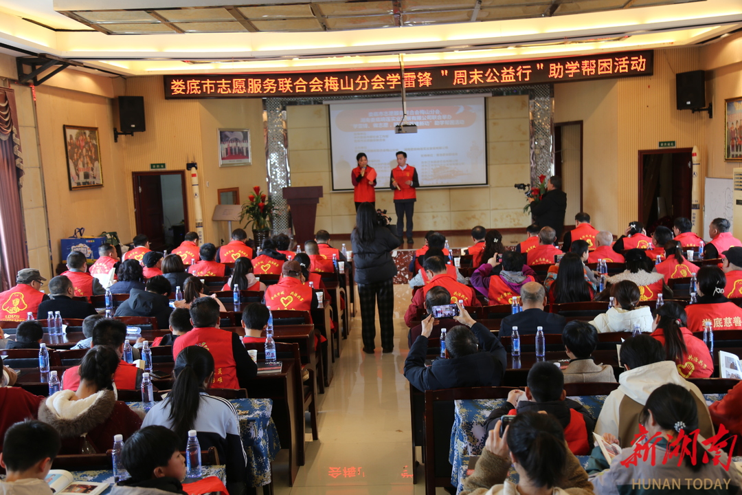 娄底举行学雷锋“周末公益行”助学帮困慰问活动