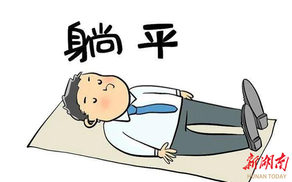 越“卷”越累越“躺”越废？职场人如何破解睡眠“负债”