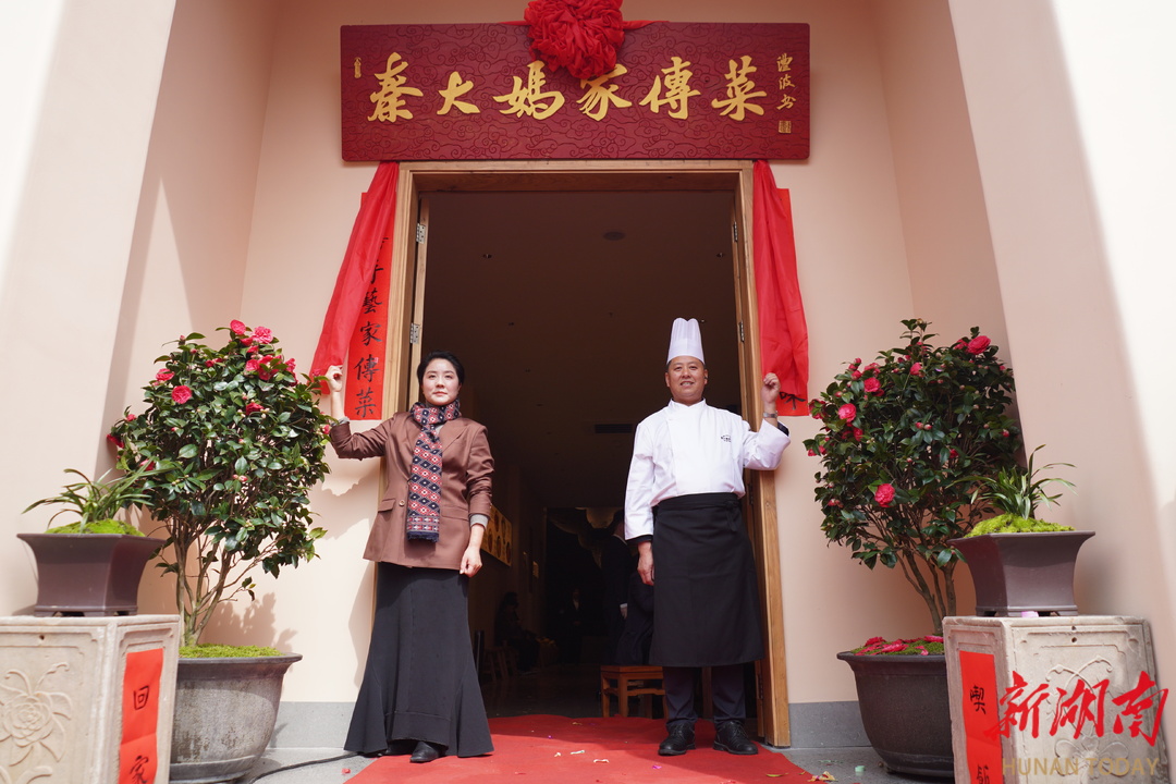 搭乘“提振消费”东风，张家界餐饮品牌“秦大妈”再开新店