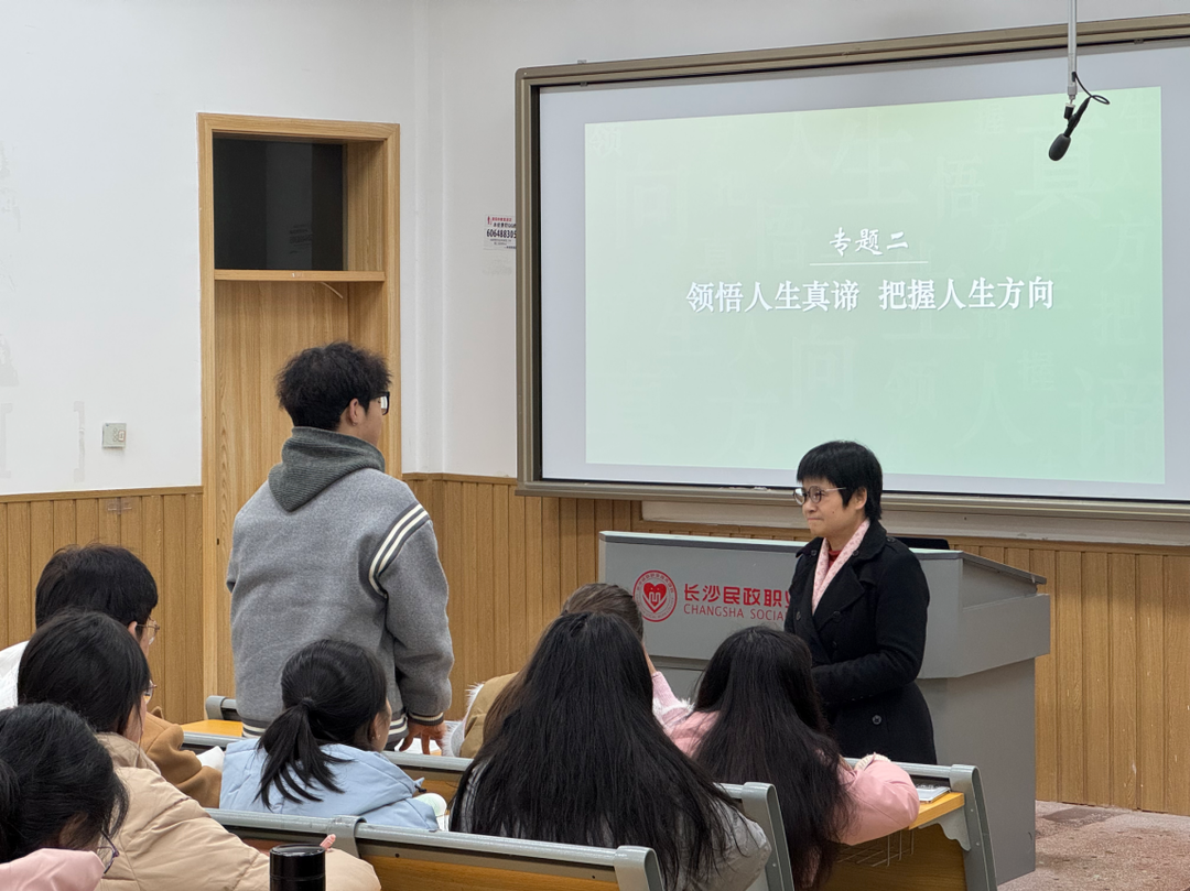 校长与学生共话“人生价值”——长沙民政职院校长给大一学生上思政课