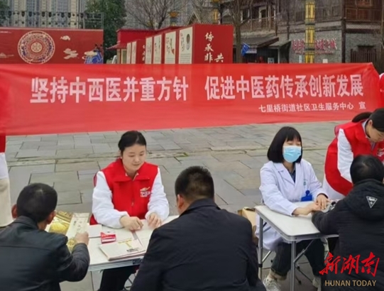 中医义诊进河街 春风拂面暖人心
