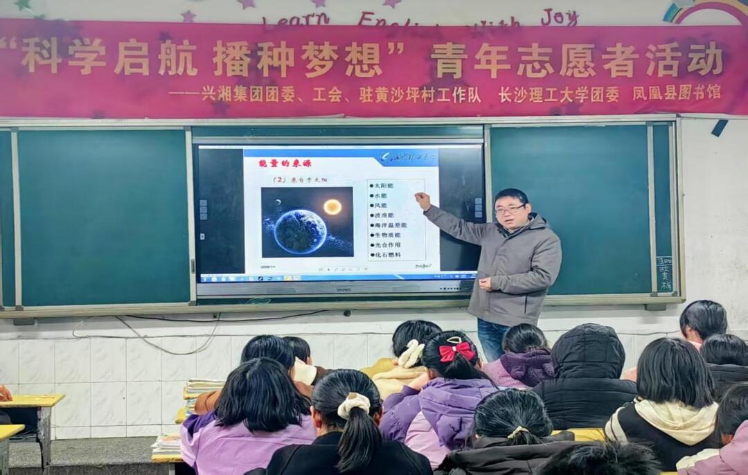 长理学子走进凤凰为大山儿童蓄满科学能量