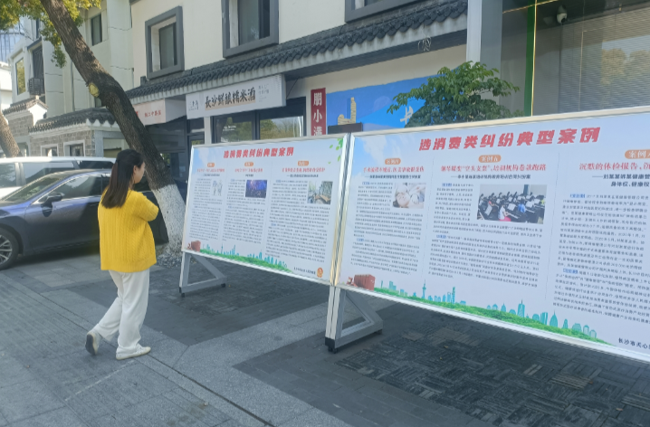 以案释法促消费，长沙发布涉消费案件审判白皮书