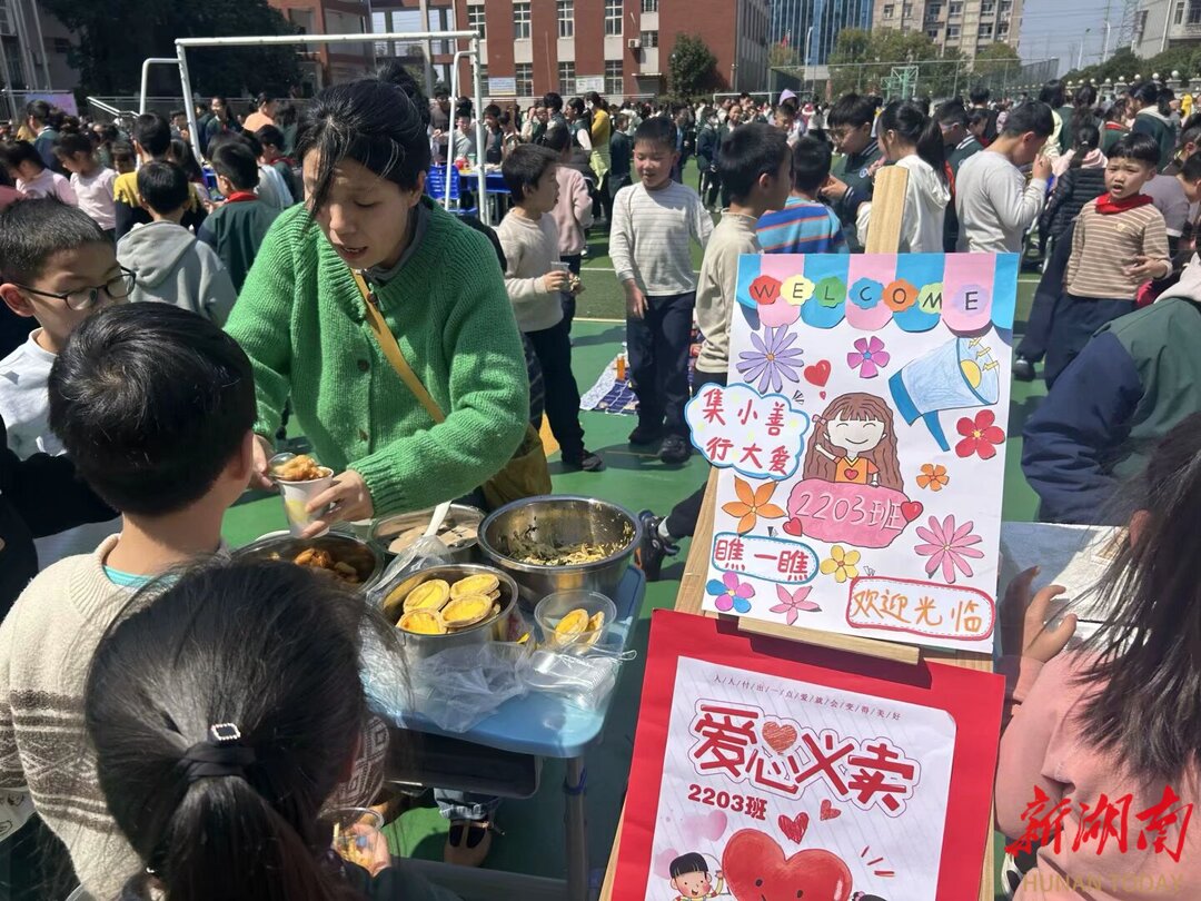 雨湖区九华杉山学校：“义”起献爱心，共筑暖春情