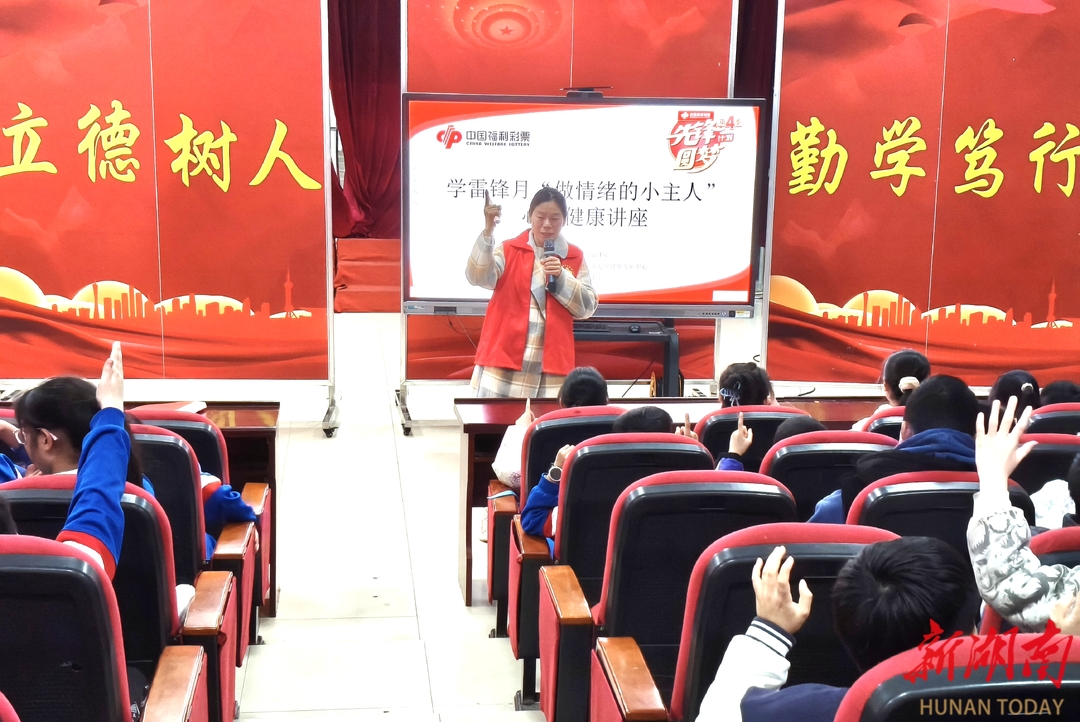从“心”学雷锋，长沙福彩助力打造“德育”“心育”融合新模式