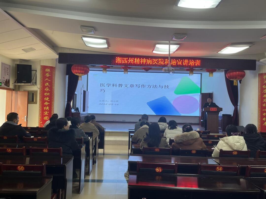 这个医院成立科普宣讲团队，办科普培训~