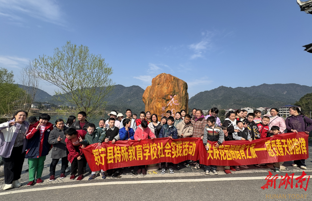 绥宁县特殊教育学校:关峡花园阁踏青之旅