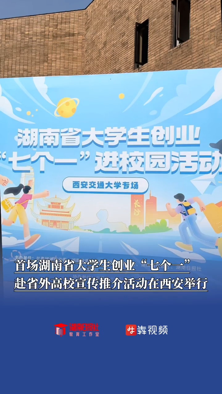 青春就该“创”丨来吧，背上双肩包到湖南创业！