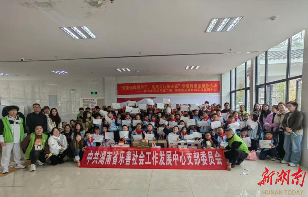 乐善社工联动张家界市永定区学校开展学雷锋助残行动