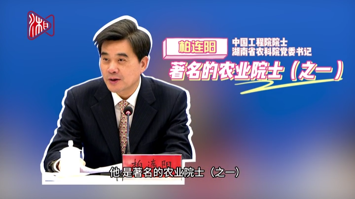 跟著(zhù)院士去種地｜一粒稻種的“覺(jué)醒”