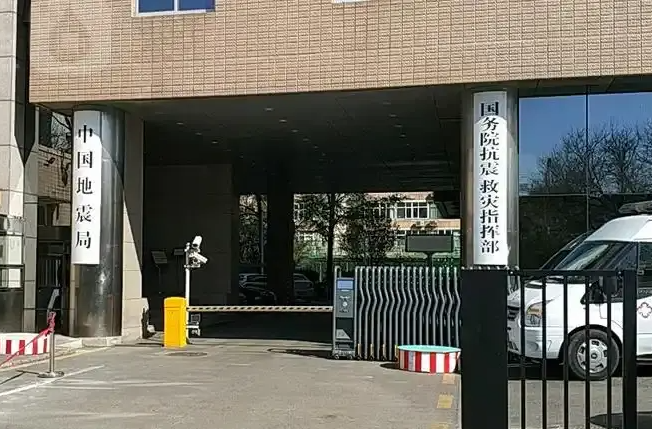 中国地震局迅即开展河北廊坊市永清县4.2级地震应急处置工作