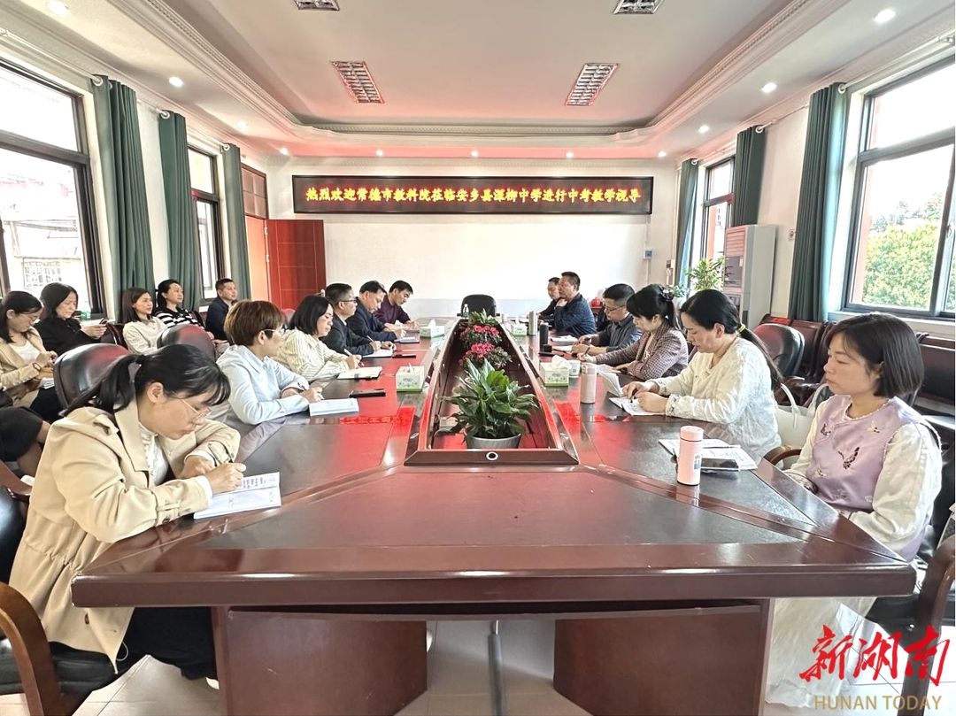 安乡县深柳中学：深耕教学谋发展 精准施策提质量