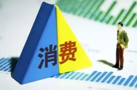 十大招！湖南提振消费专项行动方案来了