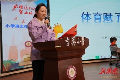 展师者风采 铸育人匠心 武陵区举行第五片区小学班主任基本功竞赛