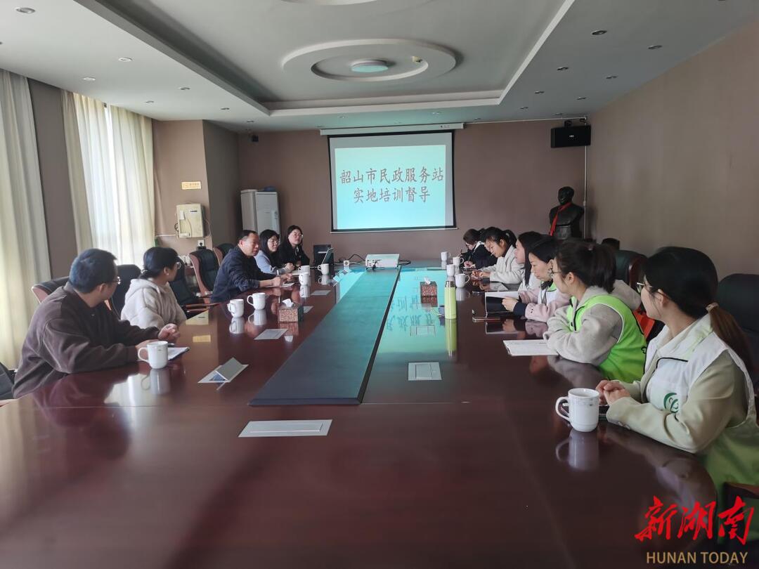 聚力赋能 笃行致远 湘潭市民政服务站分区督导培训圆满结束