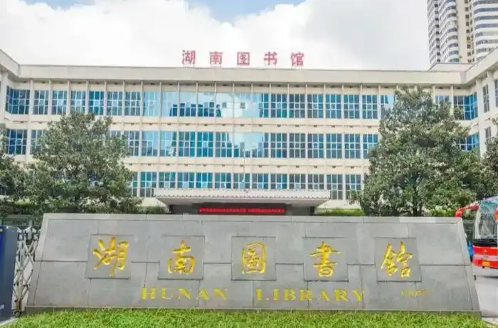 首批名单公布！湖南7家入选
