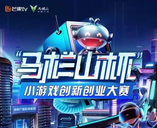 案例｜生态势能与创新基因碰撞：芒果小游戏能否引发行业变革？