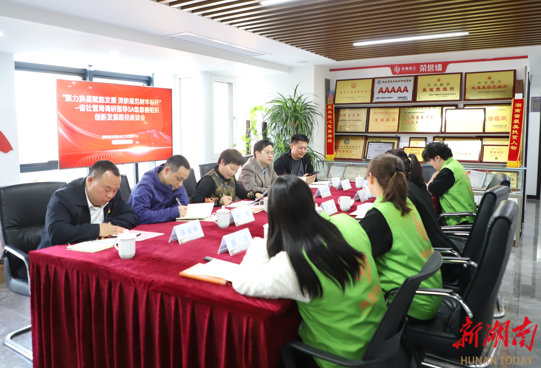 省民政厅社管局召开“聚力换届赋能发展 深耕规范树牢标杆”座谈会