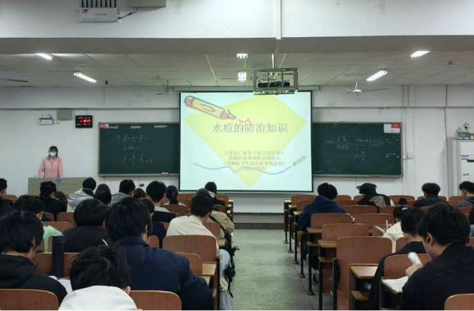 南华大学医务所举办水痘防治知识专题讲座