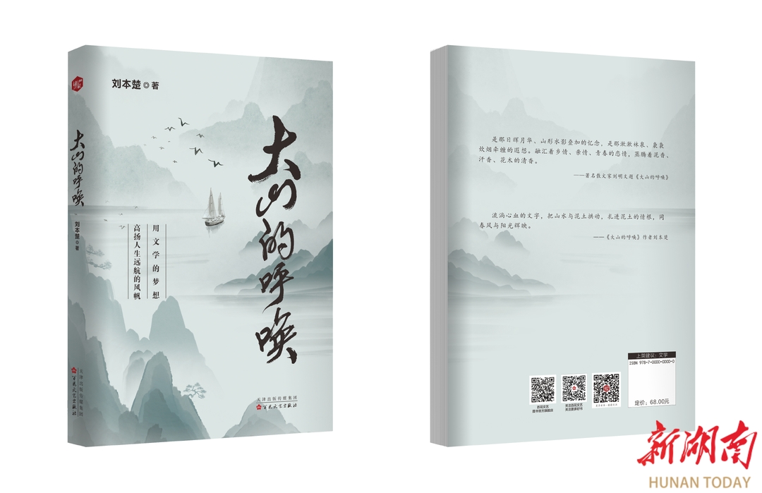 我用新书祭母亲