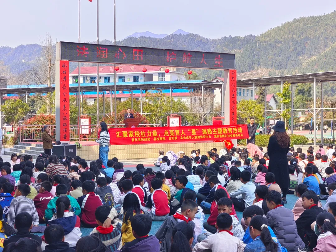 新化縣人民檢察院開展系列法治宣講