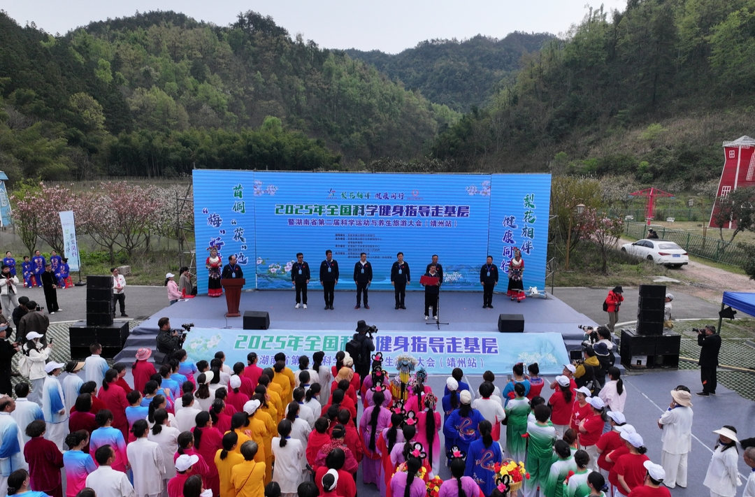 漫步梨花海，一起“森”呼吸！2025年全国科学健身指导走基层活动走进靖州