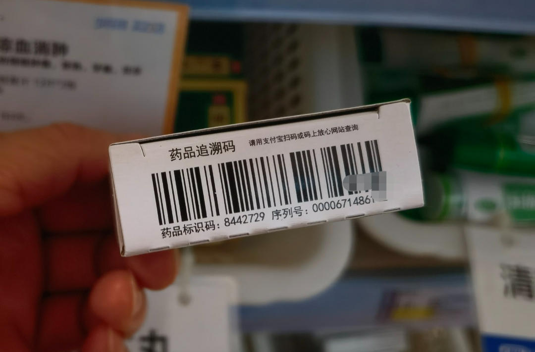 药品追溯码全面启用，扫码“异常” 怎么办