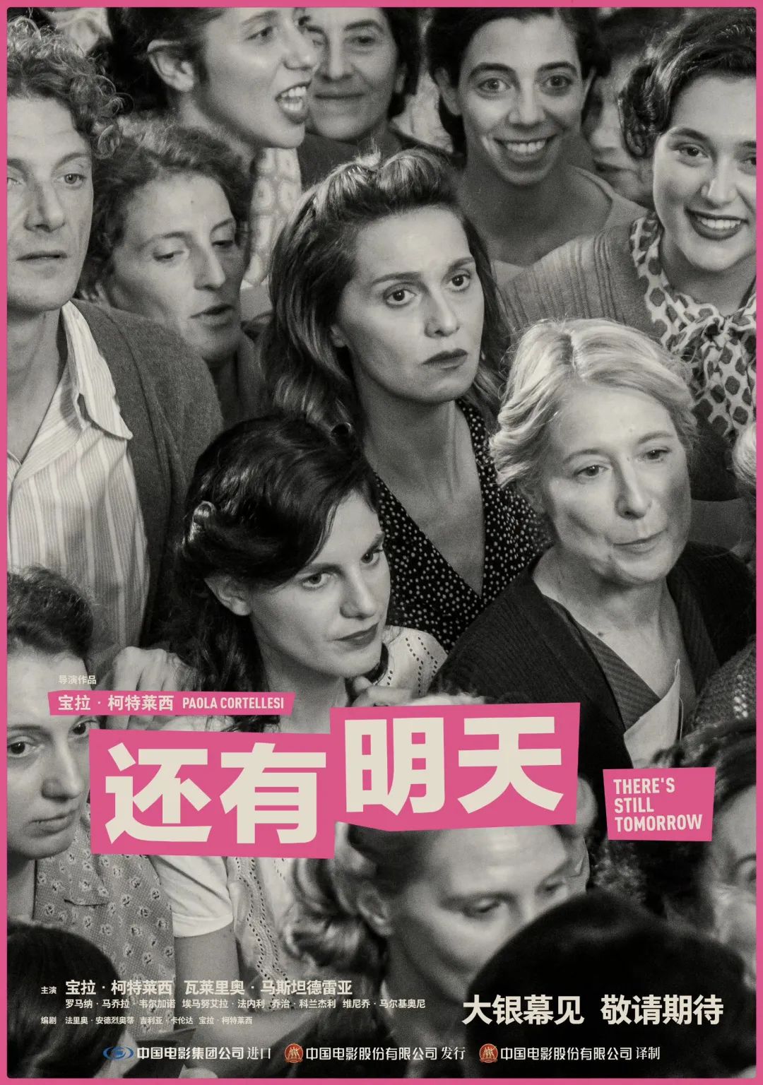 艺评｜黎艺婕：明天，我们都将握紧选票——评电影《还有明天》