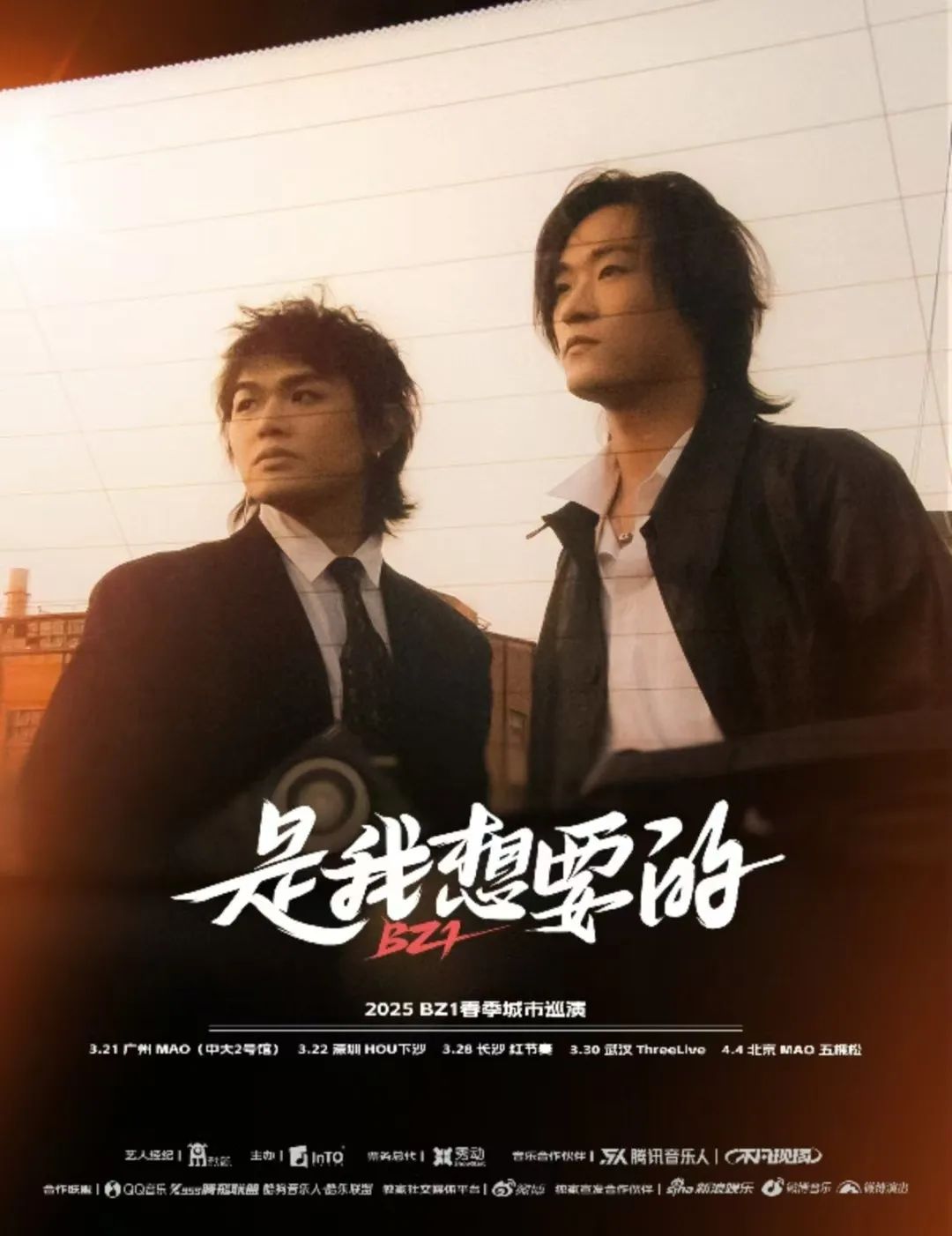 艺评｜邱榕：在电子和民谣之间偷一晚自由——评『是我想要的BZ1』长沙巡演