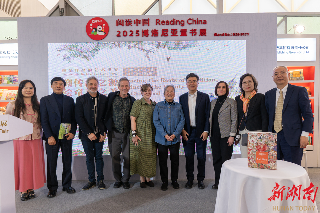 “蔡皋作品的艺术世界”走进意大利国际童书展