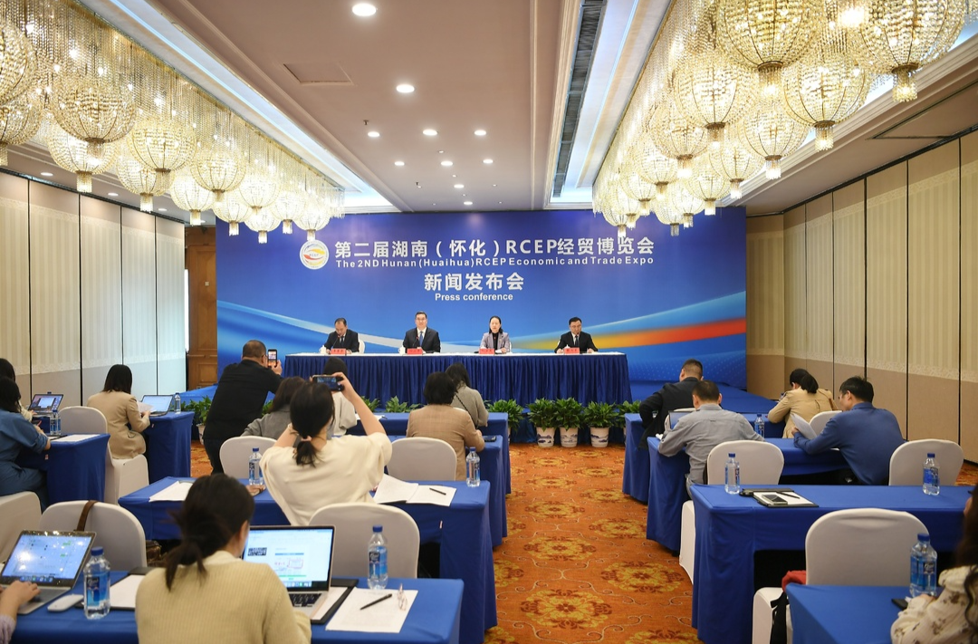 第二届湖南（怀化）RCEP经贸博览会，5月8日怀化见