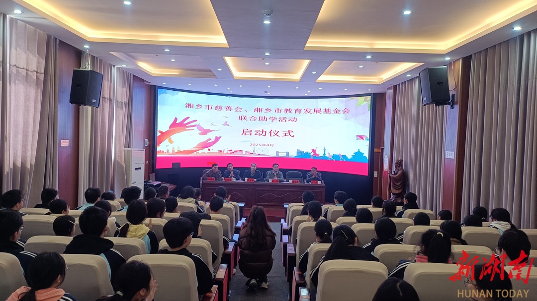 湘乡：联合助学，贫困学生圆上学梦