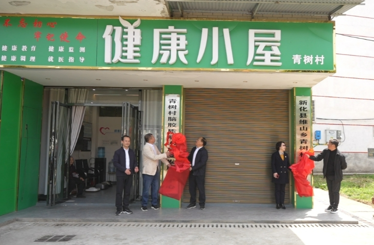 公益项目助力健康乡村建设 湖南首个村级脑胶质瘤系列公益项目落户新化