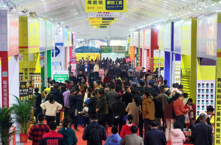 交易额达172亿元！邵东举办的这场盛会人气爆棚
