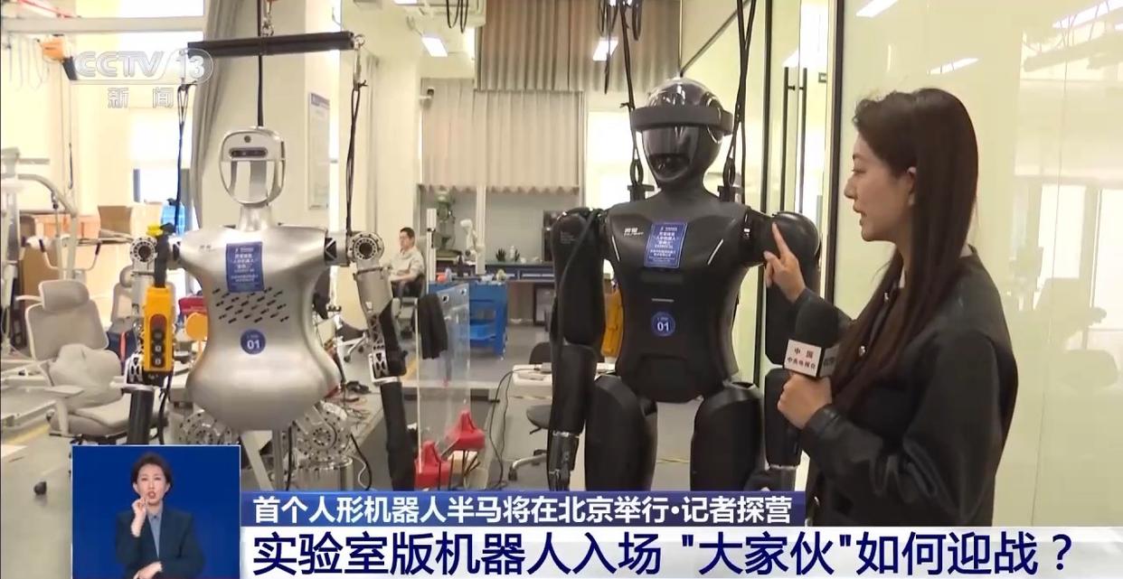 全球首个，即将开跑！机器人选手准备得如何？先睹为快→