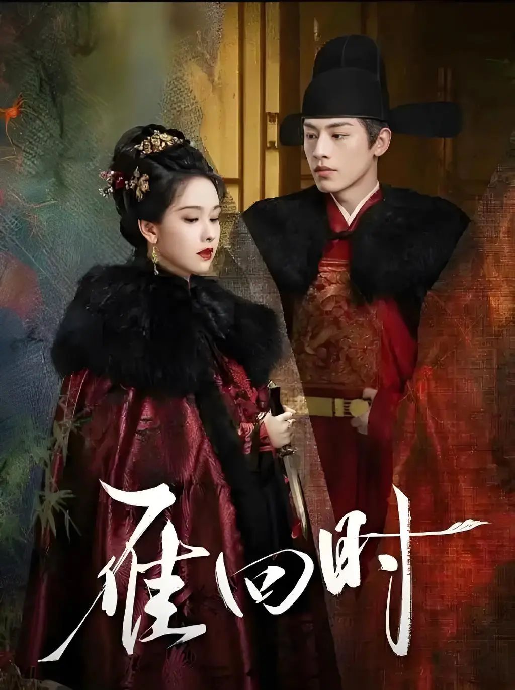 艺评｜朱敏：宅斗剧的女性觉醒新范式——评网络古装剧《雁回时》
