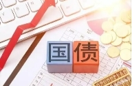 今年首批电子式储蓄国债今发行 长沙19家银行可买