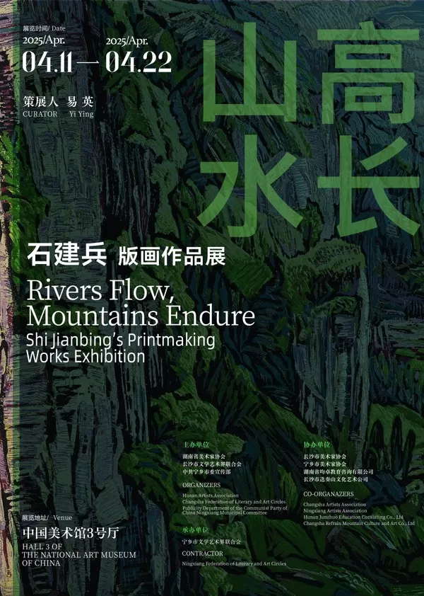 用刀刻出油画感，石建兵版画将亮相中国美术馆