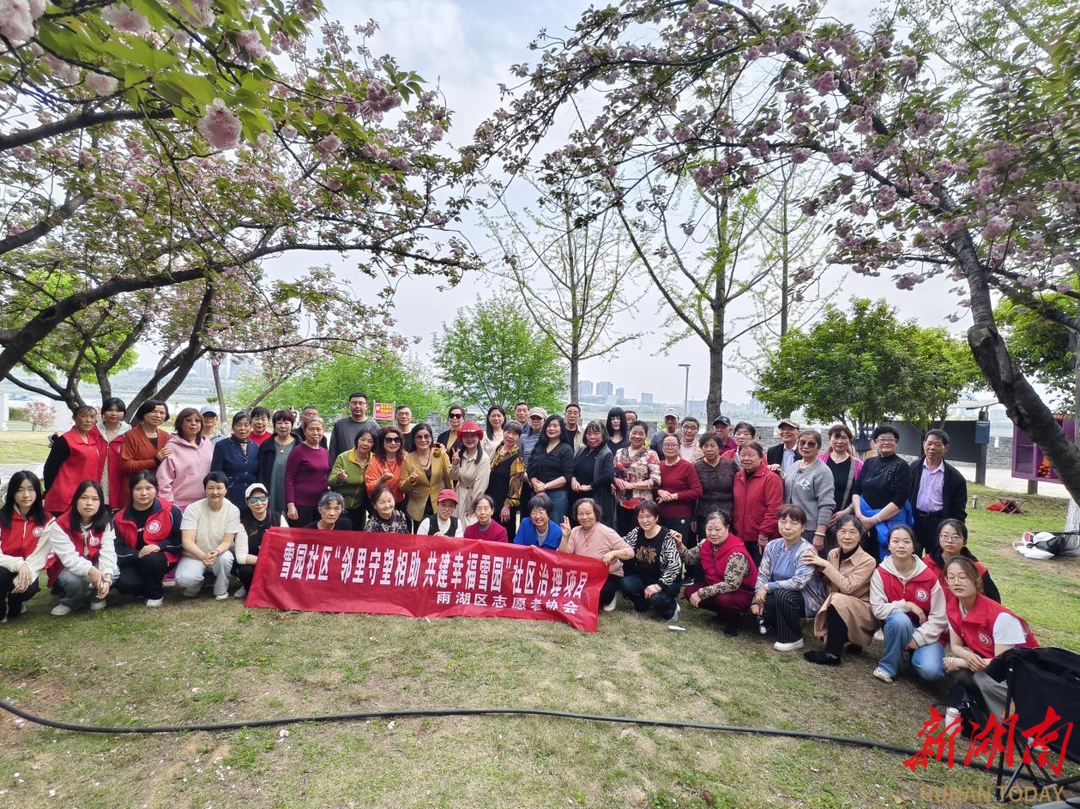 湘潭市雨湖区志愿者协会：银发先锋搭桥梁，党群共筑温情网