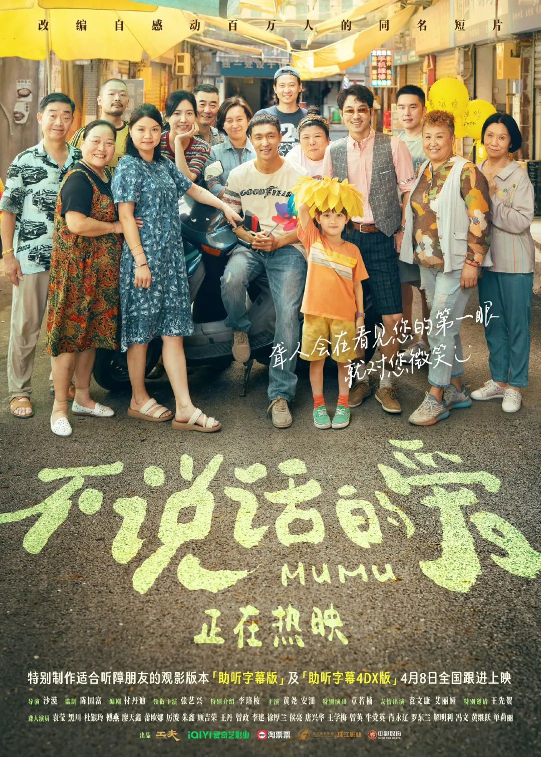 艺评｜红毅：聆听无声世界的呐喊与温情——评电影《不说话的爱》
