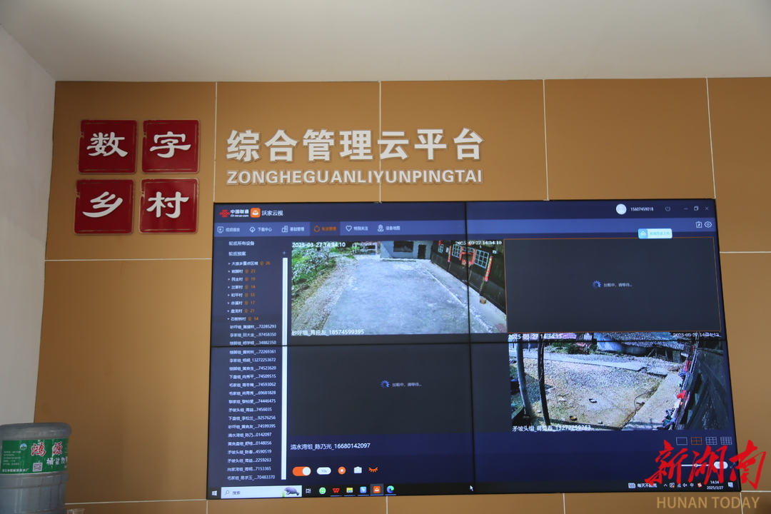 偏远乡村驶上“信息高速路”——洪江市大崇乡探索数字乡村与集体经济融合发展新路