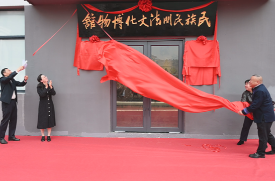 麻阳民族民间法文化博物馆正式开馆@湖南日报